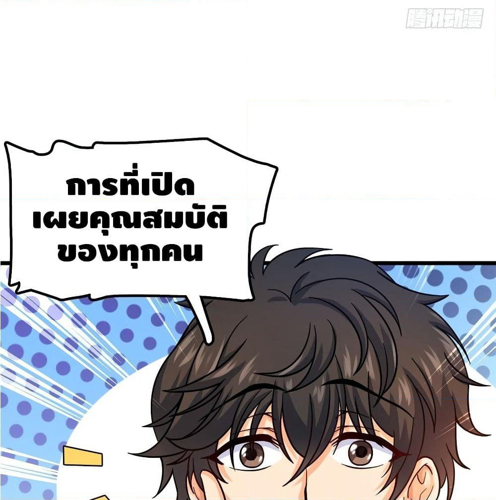 Spare Me, Great Lord! ชีวิตของราชันเกิดใหม่ page 19