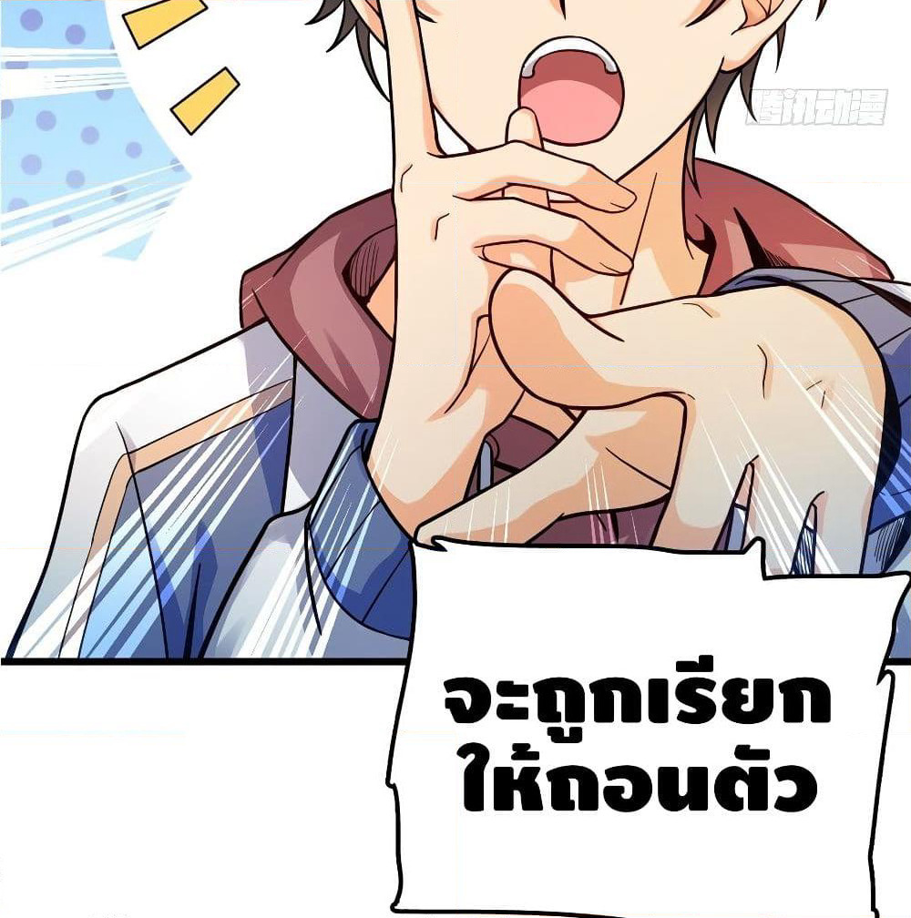 Spare Me, Great Lord! ชีวิตของราชันเกิดใหม่ page 20
