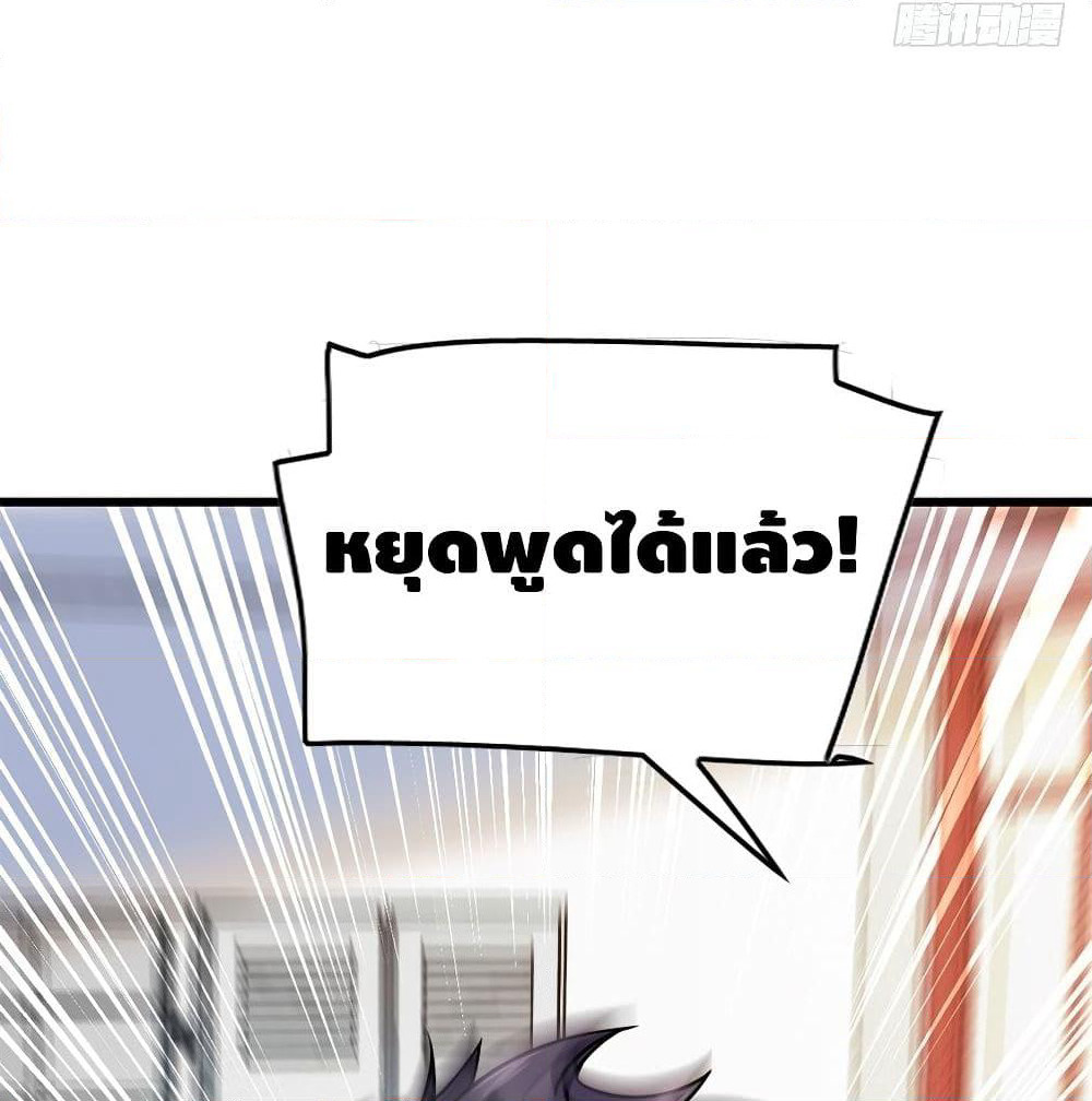 Spare Me, Great Lord! ชีวิตของราชันเกิดใหม่ page 29