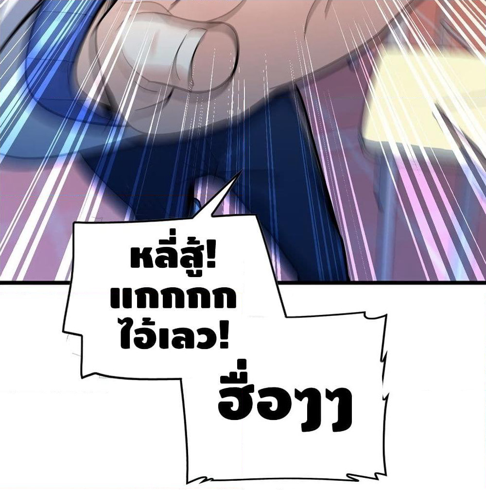 Spare Me, Great Lord! ชีวิตของราชันเกิดใหม่ page 31