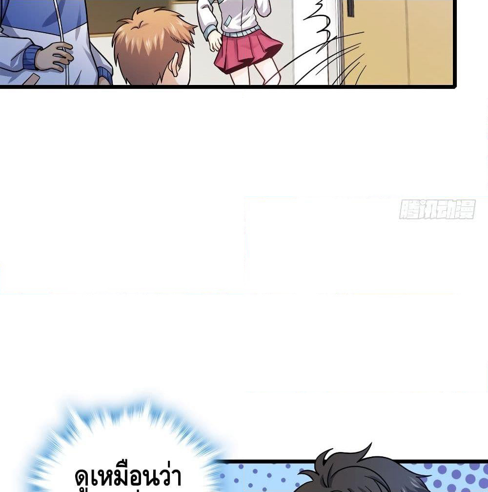 Spare Me, Great Lord! ชีวิตของราชันเกิดใหม่ page 33
