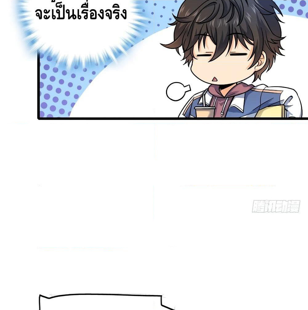 Spare Me, Great Lord! ชีวิตของราชันเกิดใหม่ page 34