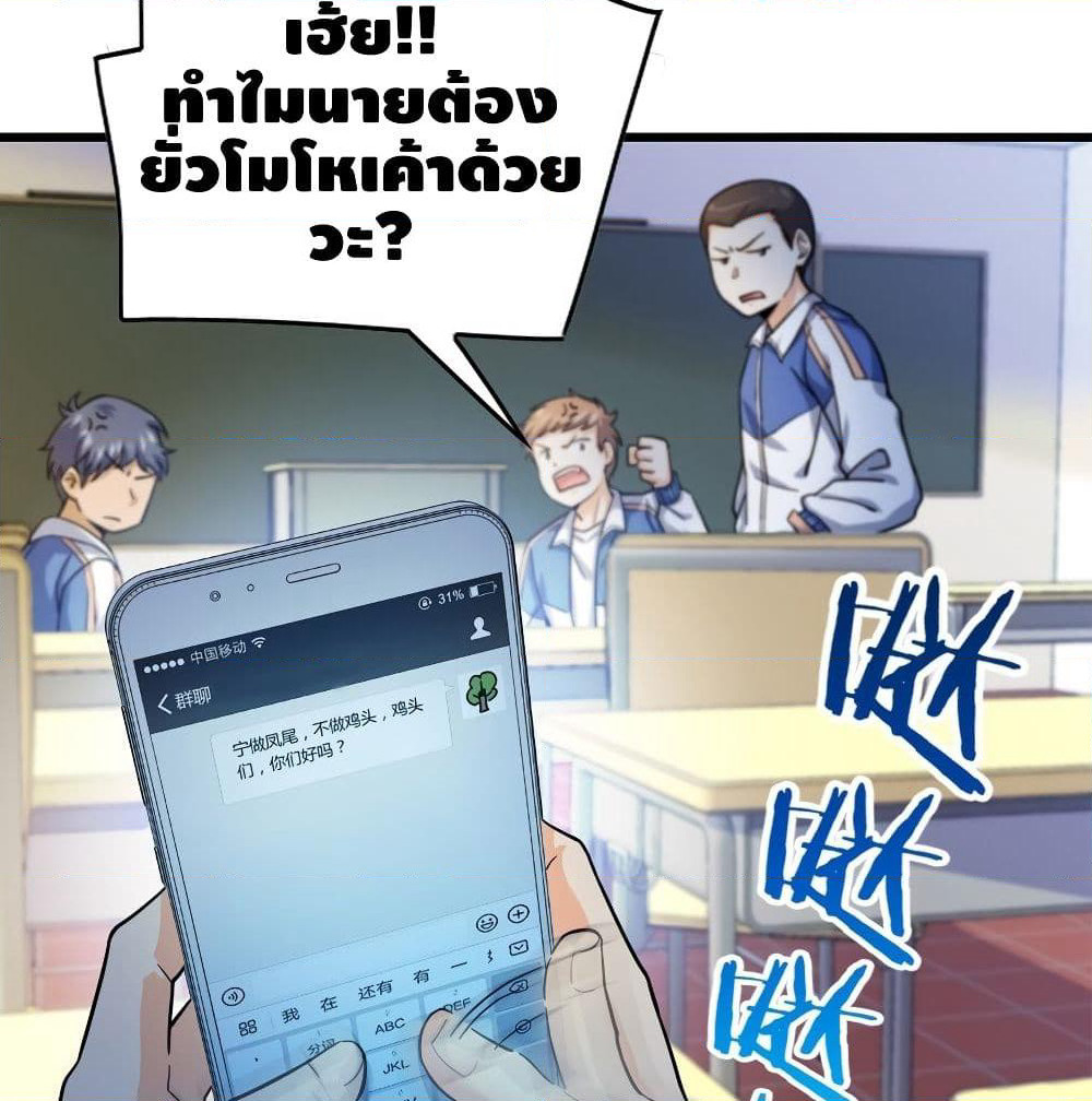 Spare Me, Great Lord! ชีวิตของราชันเกิดใหม่ page 35