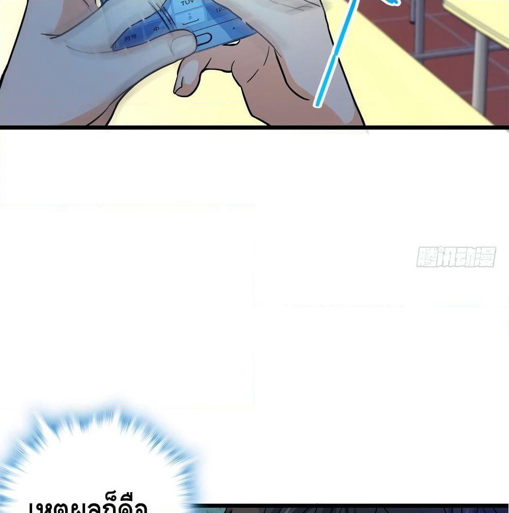 Spare Me, Great Lord! ชีวิตของราชันเกิดใหม่ page 36
