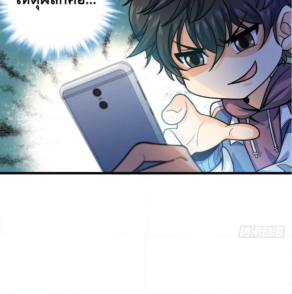 Spare Me, Great Lord! ชีวิตของราชันเกิดใหม่ page 37
