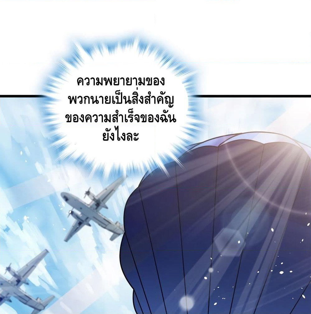 Spare Me, Great Lord! ชีวิตของราชันเกิดใหม่ page 38