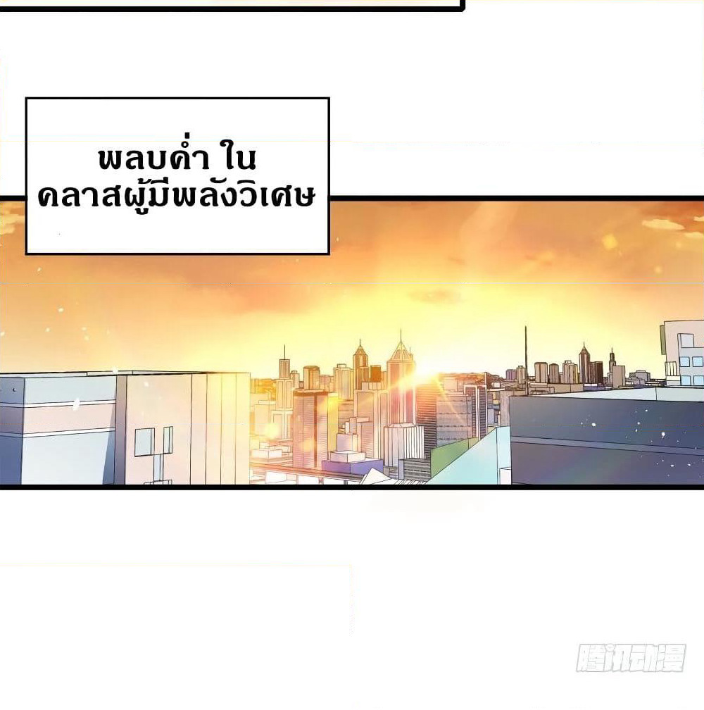 Spare Me, Great Lord! ชีวิตของราชันเกิดใหม่ page 41