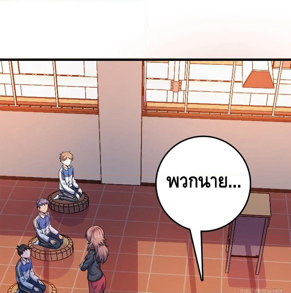 Spare Me, Great Lord! ชีวิตของราชันเกิดใหม่ page 44