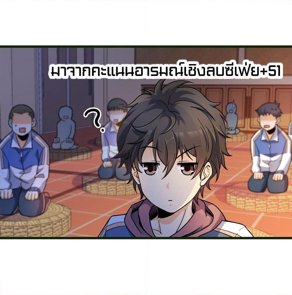 Spare Me, Great Lord! ชีวิตของราชันเกิดใหม่ page 53