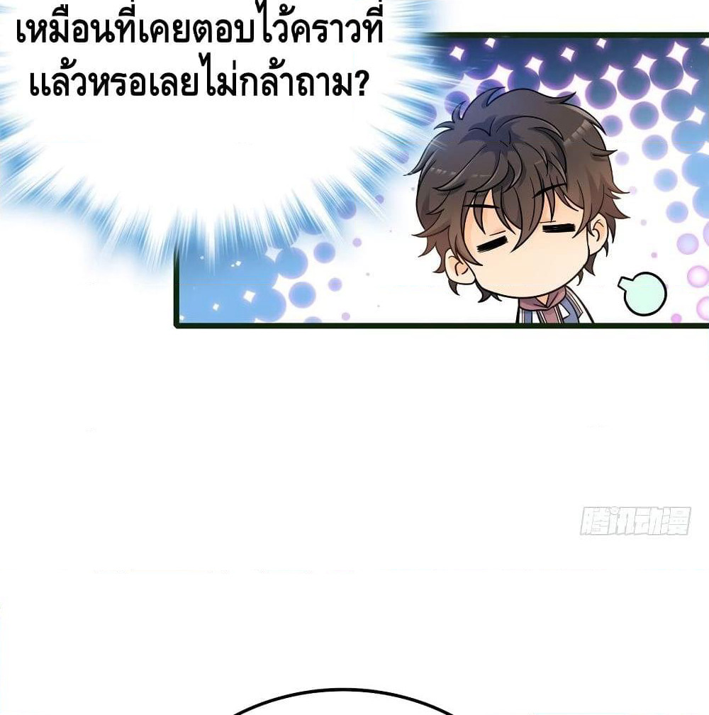 Spare Me, Great Lord! ชีวิตของราชันเกิดใหม่ page 56