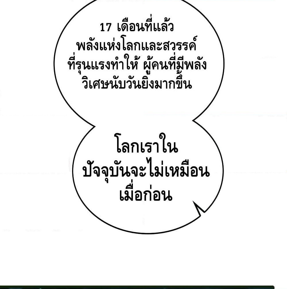 Spare Me, Great Lord! ชีวิตของราชันเกิดใหม่ page 57