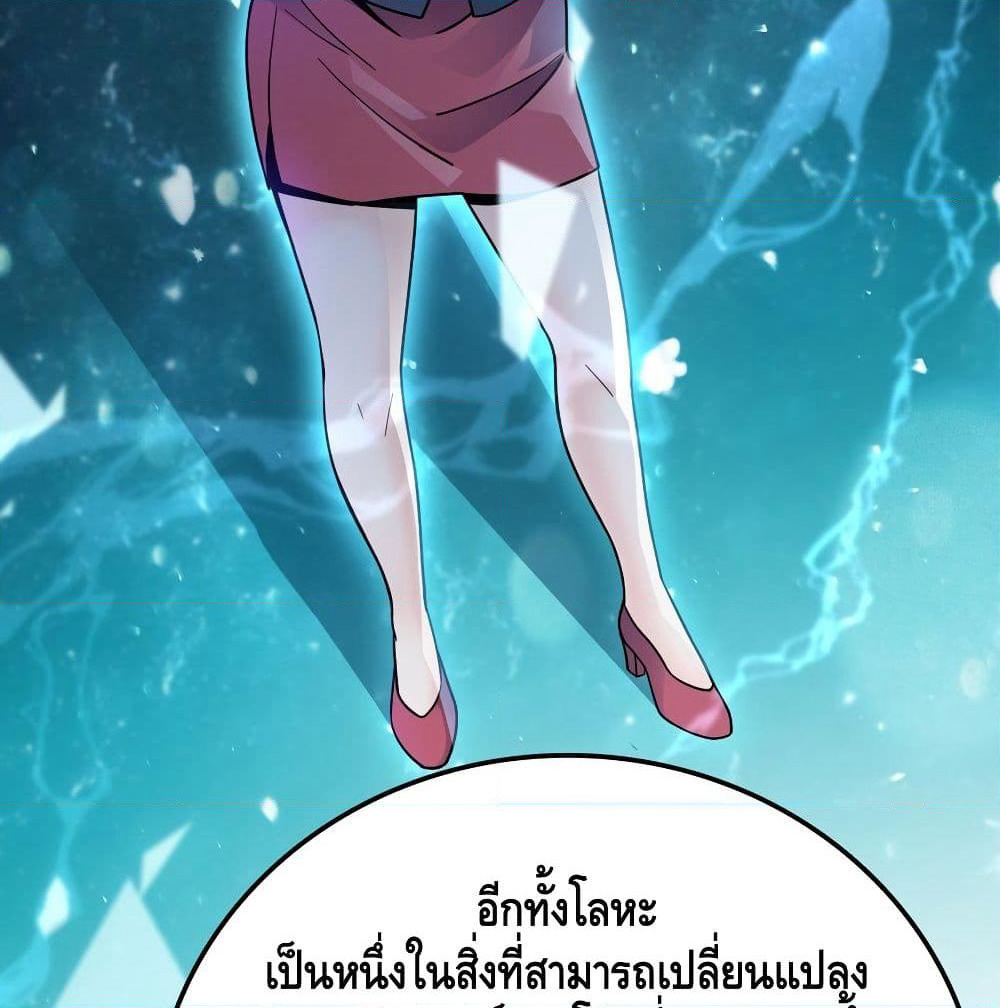 Spare Me, Great Lord! ชีวิตของราชันเกิดใหม่ page 62