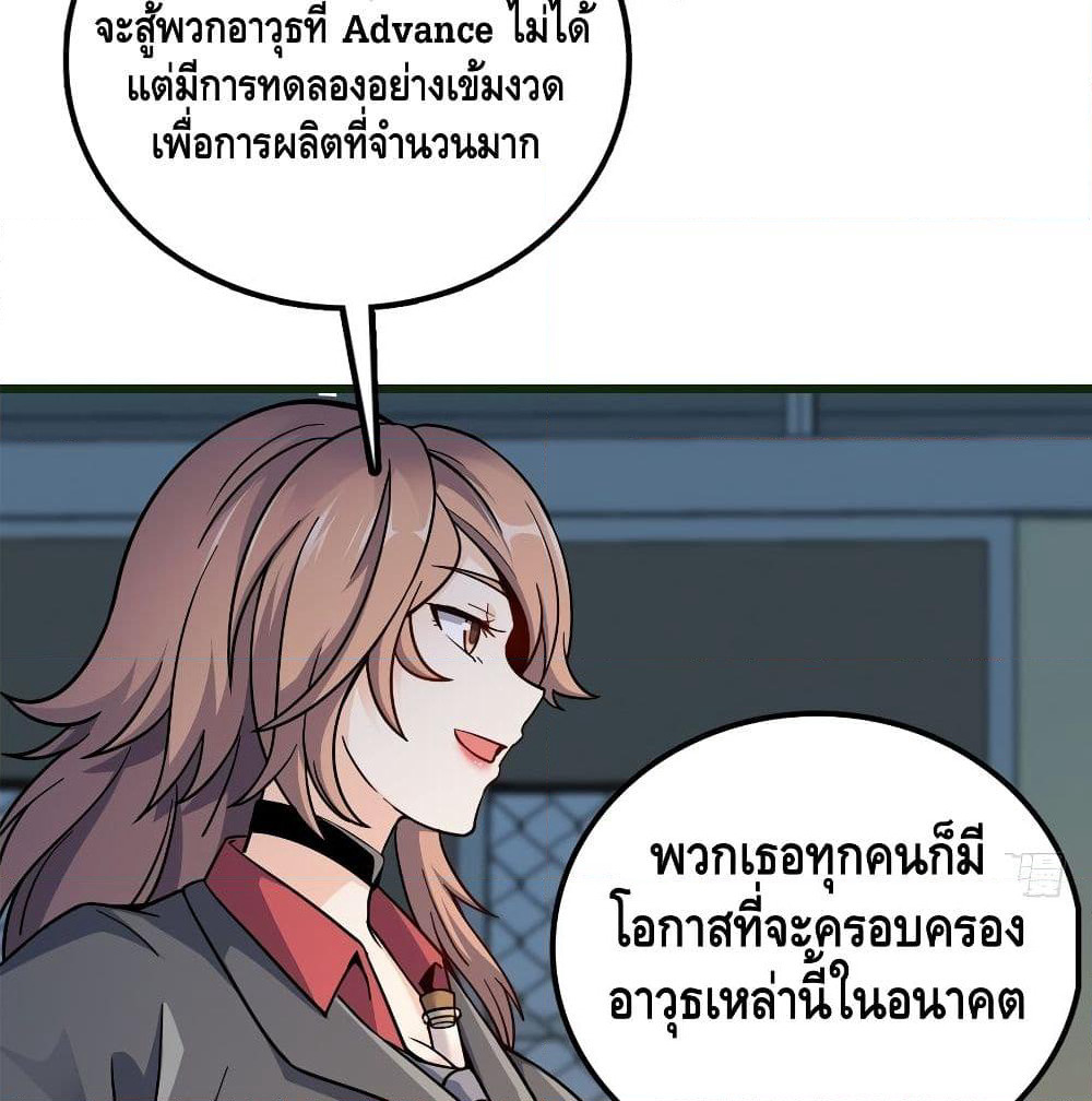 Spare Me, Great Lord! ชีวิตของราชันเกิดใหม่ page 65