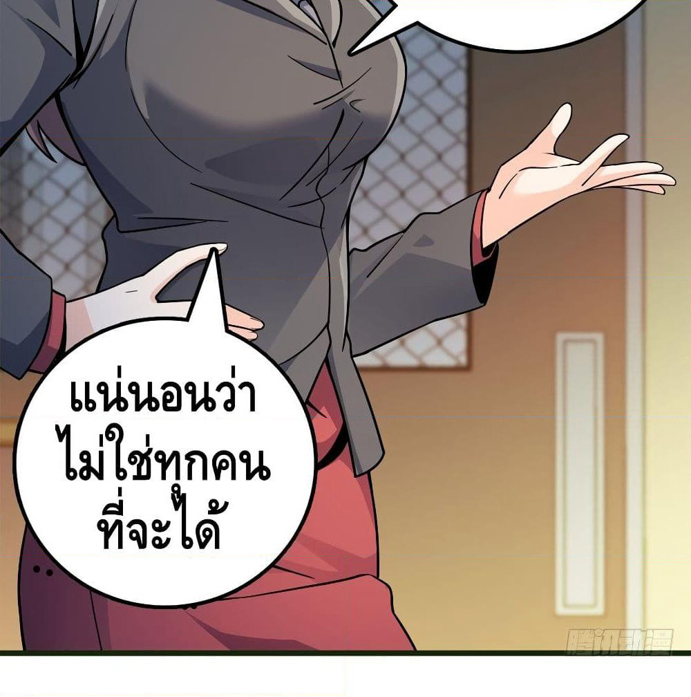 Spare Me, Great Lord! ชีวิตของราชันเกิดใหม่ page 66