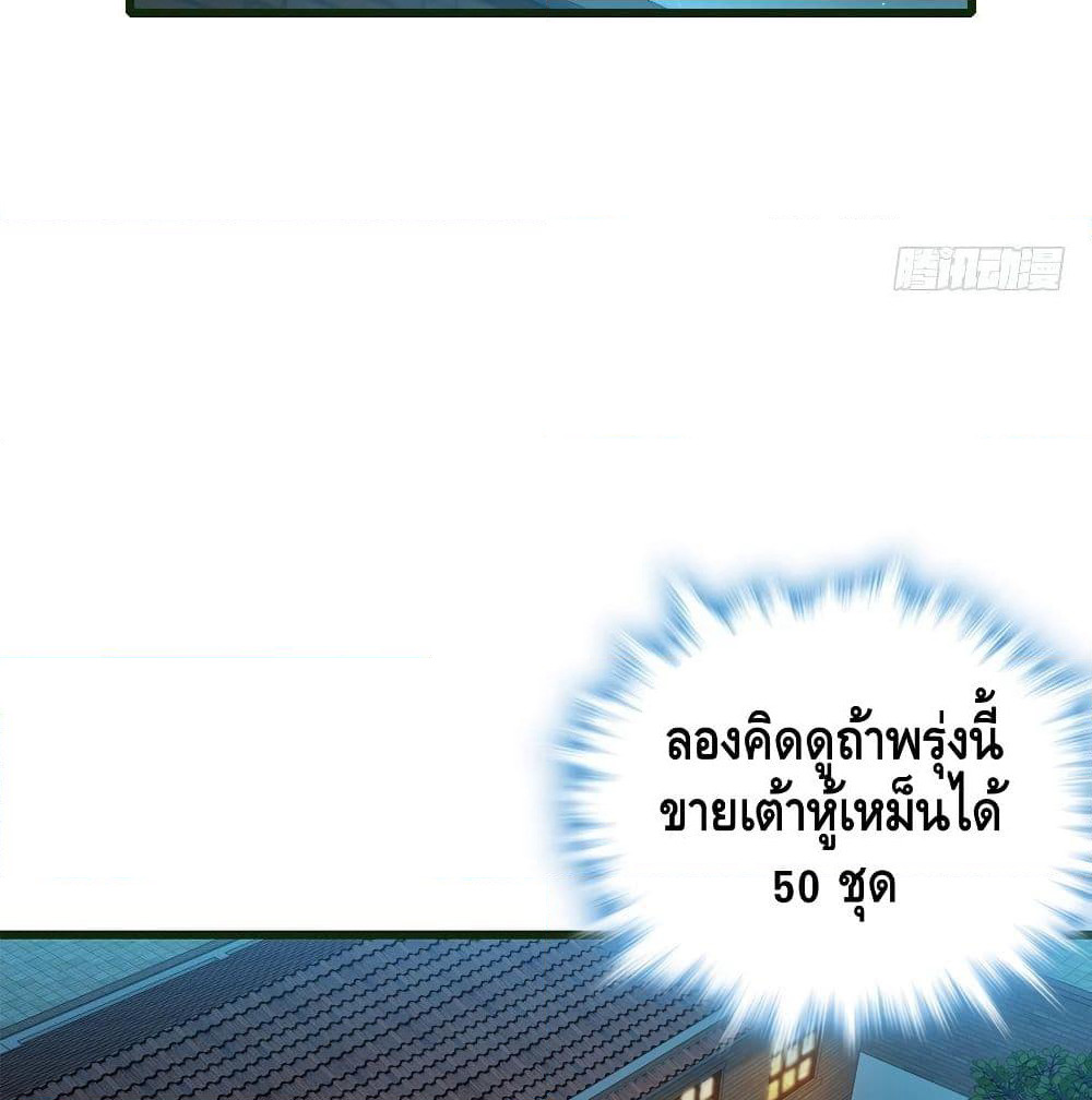 Spare Me, Great Lord! ชีวิตของราชันเกิดใหม่ page 71