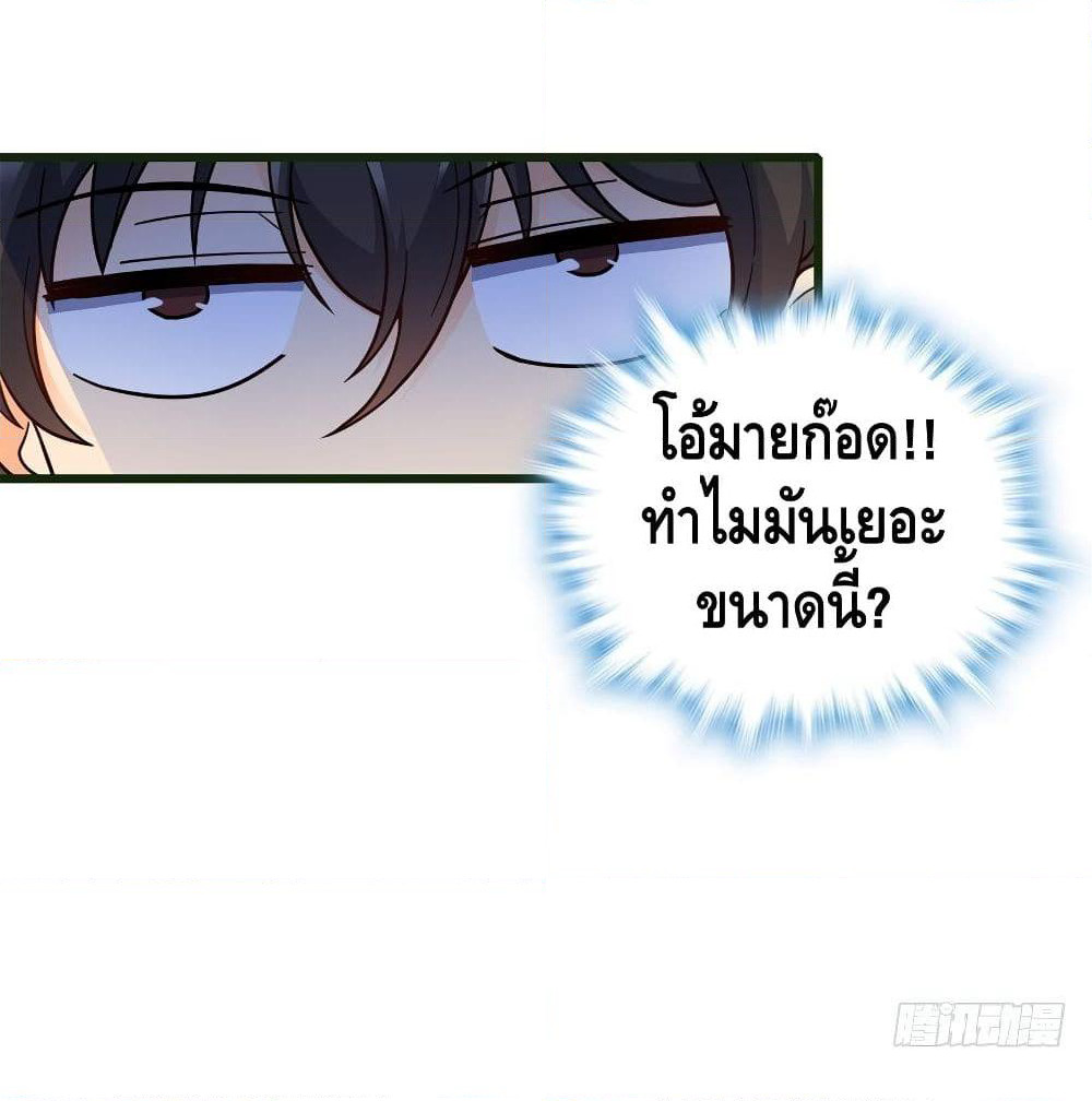 Spare Me, Great Lord! ชีวิตของราชันเกิดใหม่ page 74