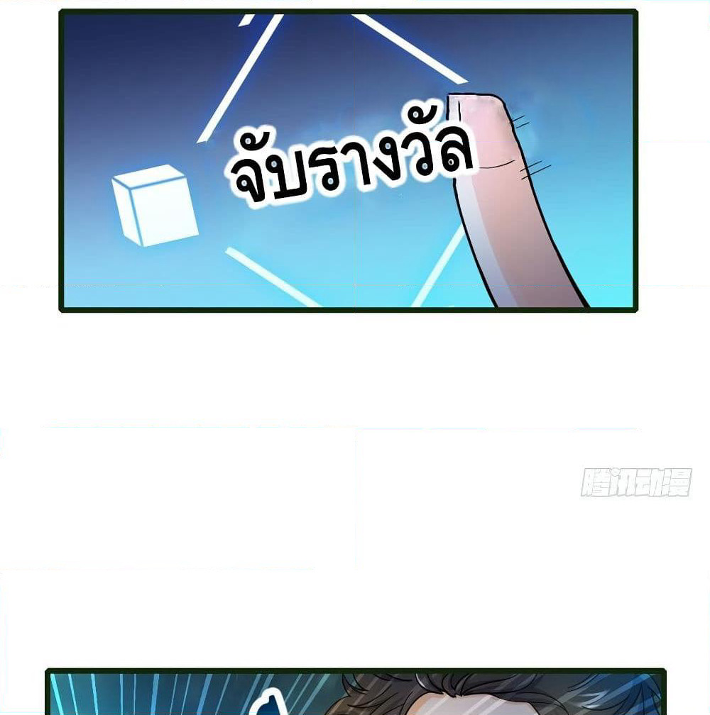Spare Me, Great Lord! ชีวิตของราชันเกิดใหม่ page 77