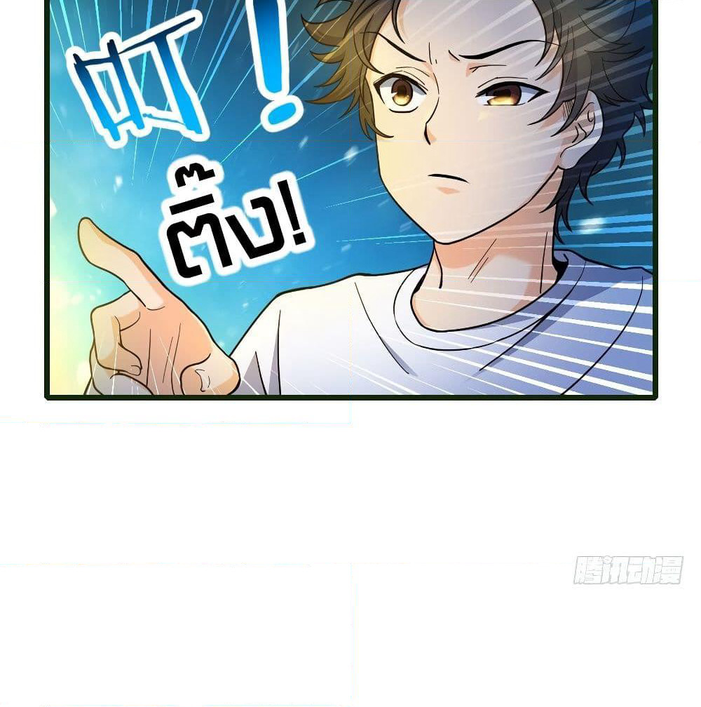 Spare Me, Great Lord! ชีวิตของราชันเกิดใหม่ page 78