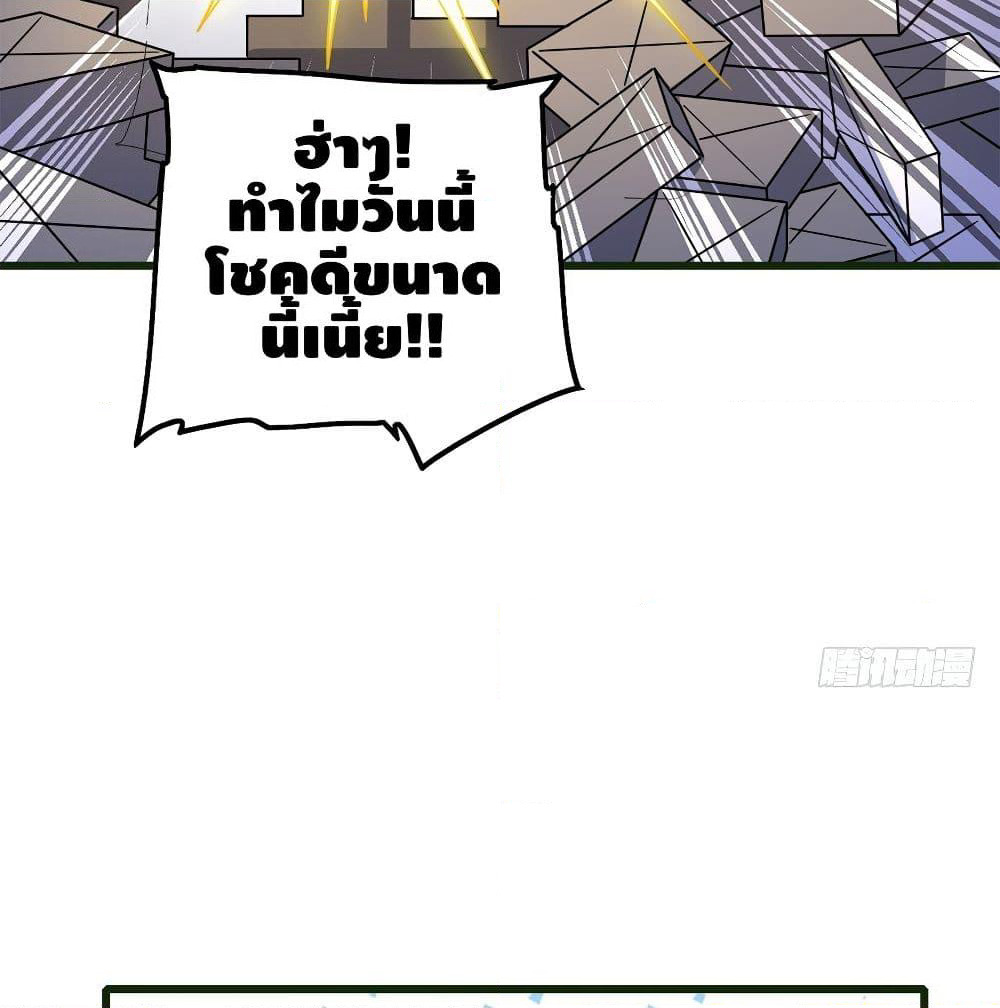 Spare Me, Great Lord! ชีวิตของราชันเกิดใหม่ page 80