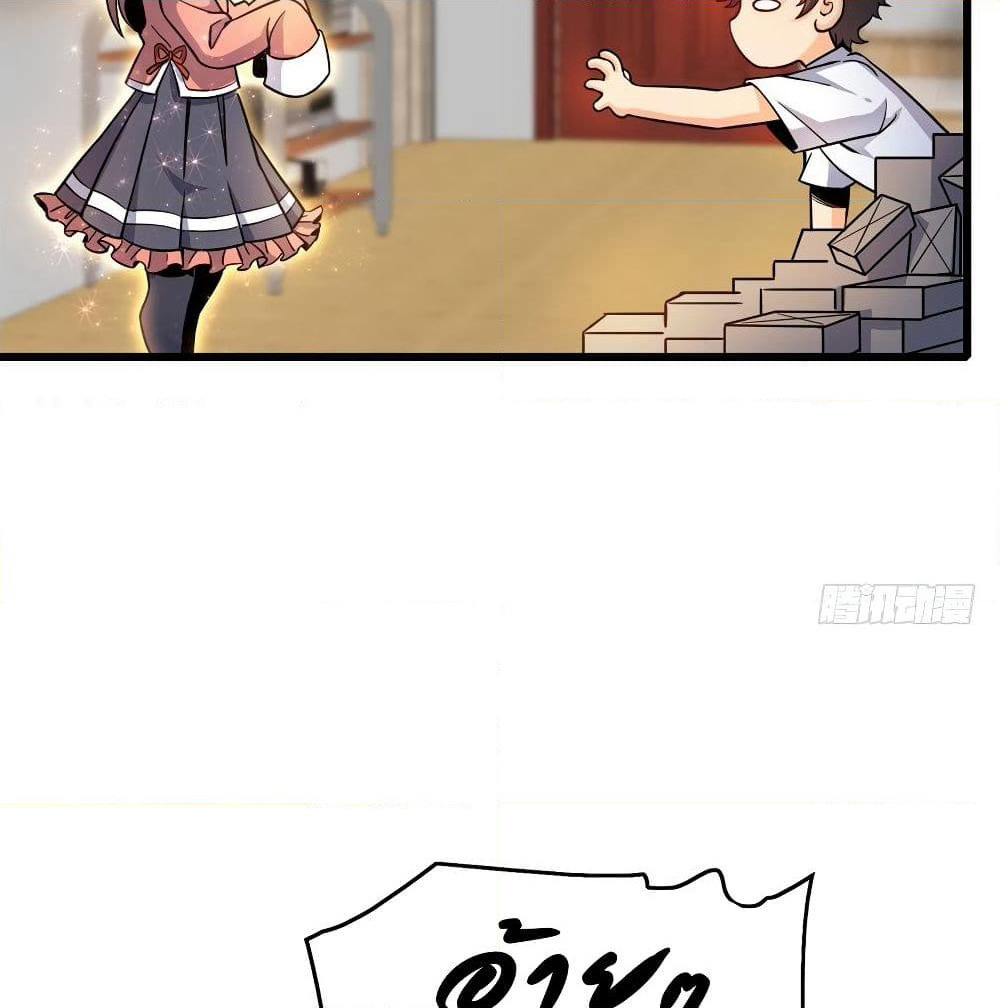 Spare Me, Great Lord! ชีวิตของราชันเกิดใหม่ page 87