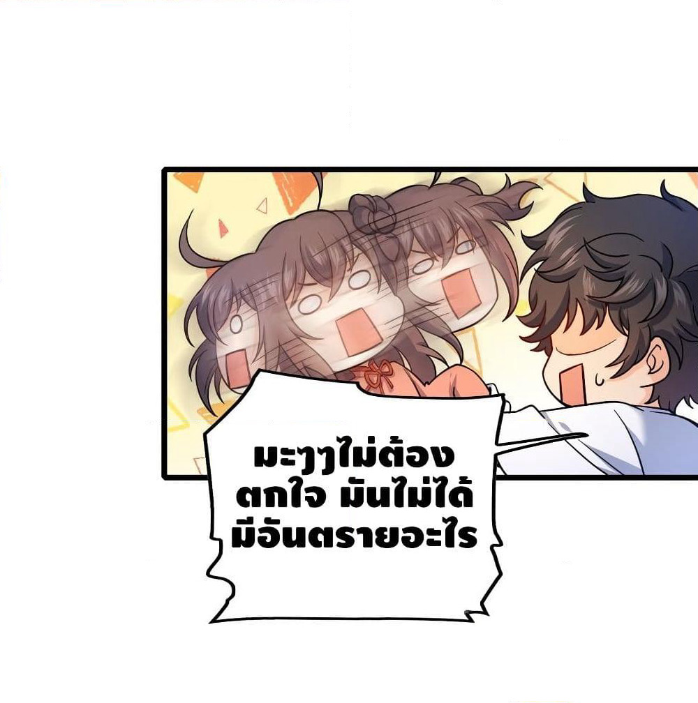Spare Me, Great Lord! ชีวิตของราชันเกิดใหม่ page 90