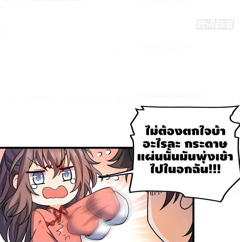 Spare Me, Great Lord! ชีวิตของราชันเกิดใหม่ page 91