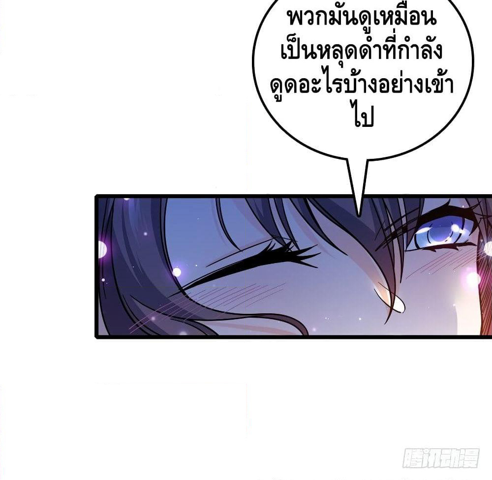Spare Me, Great Lord! ชีวิตของราชันเกิดใหม่ page 101
