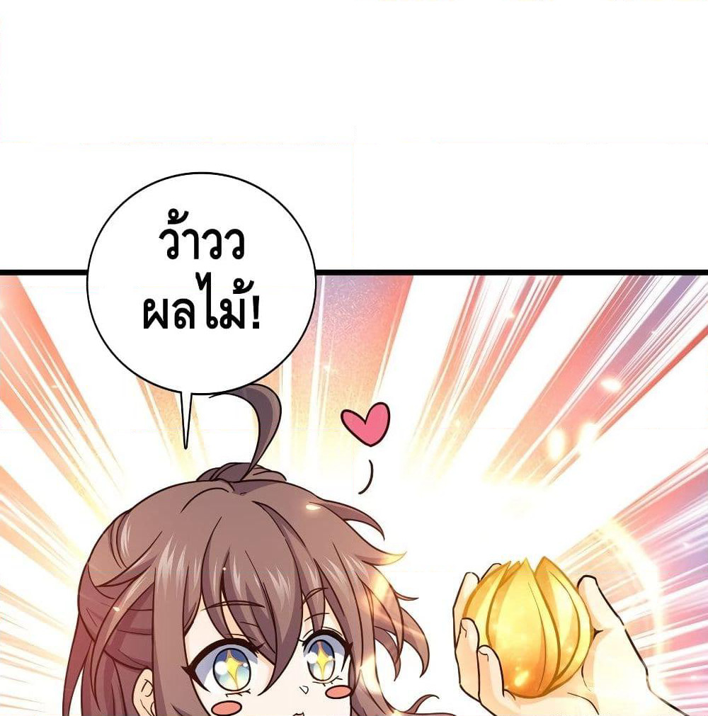 Spare Me, Great Lord! ชีวิตของราชันเกิดใหม่ page 3