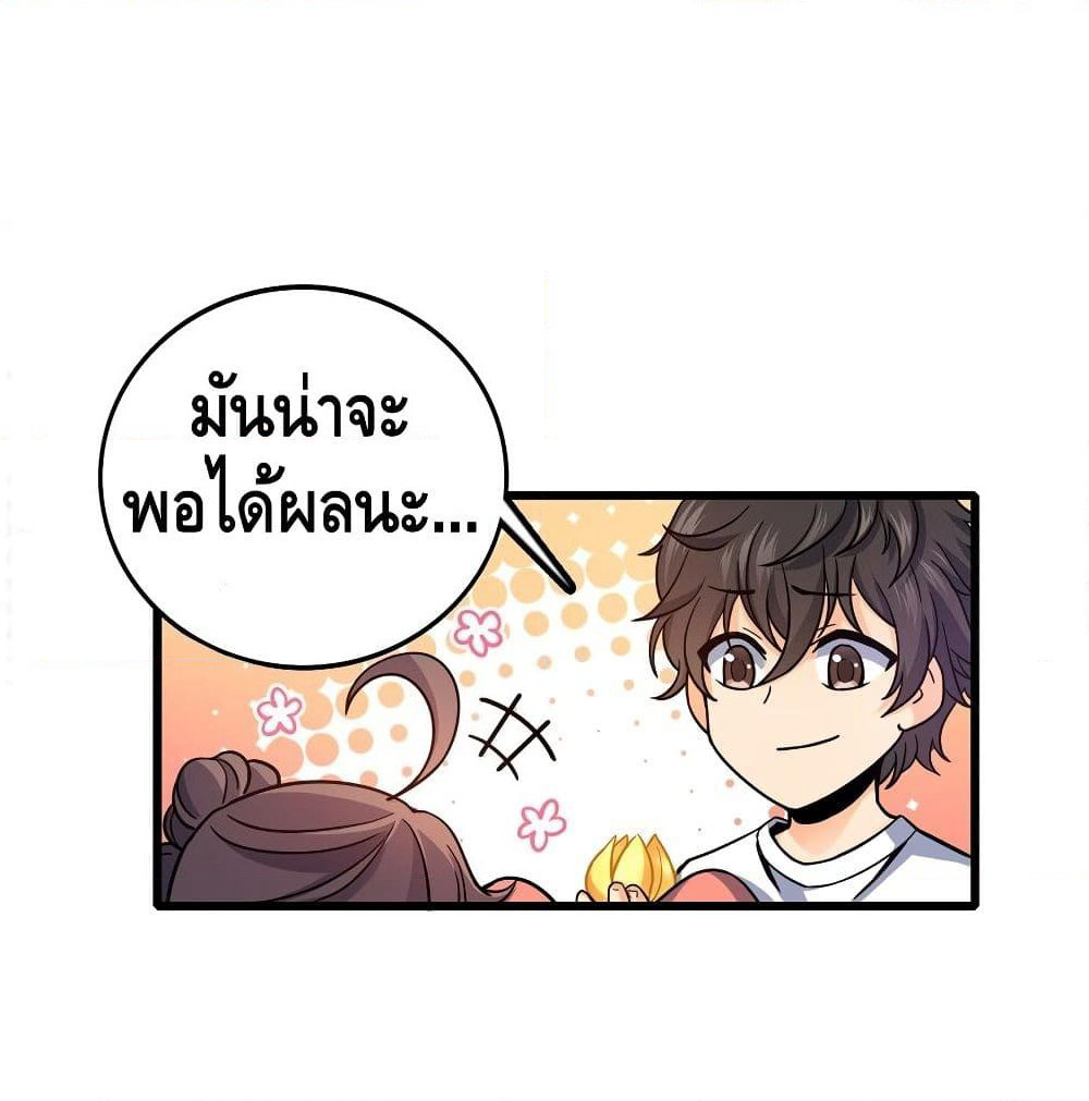 Spare Me, Great Lord! ชีวิตของราชันเกิดใหม่ page 5