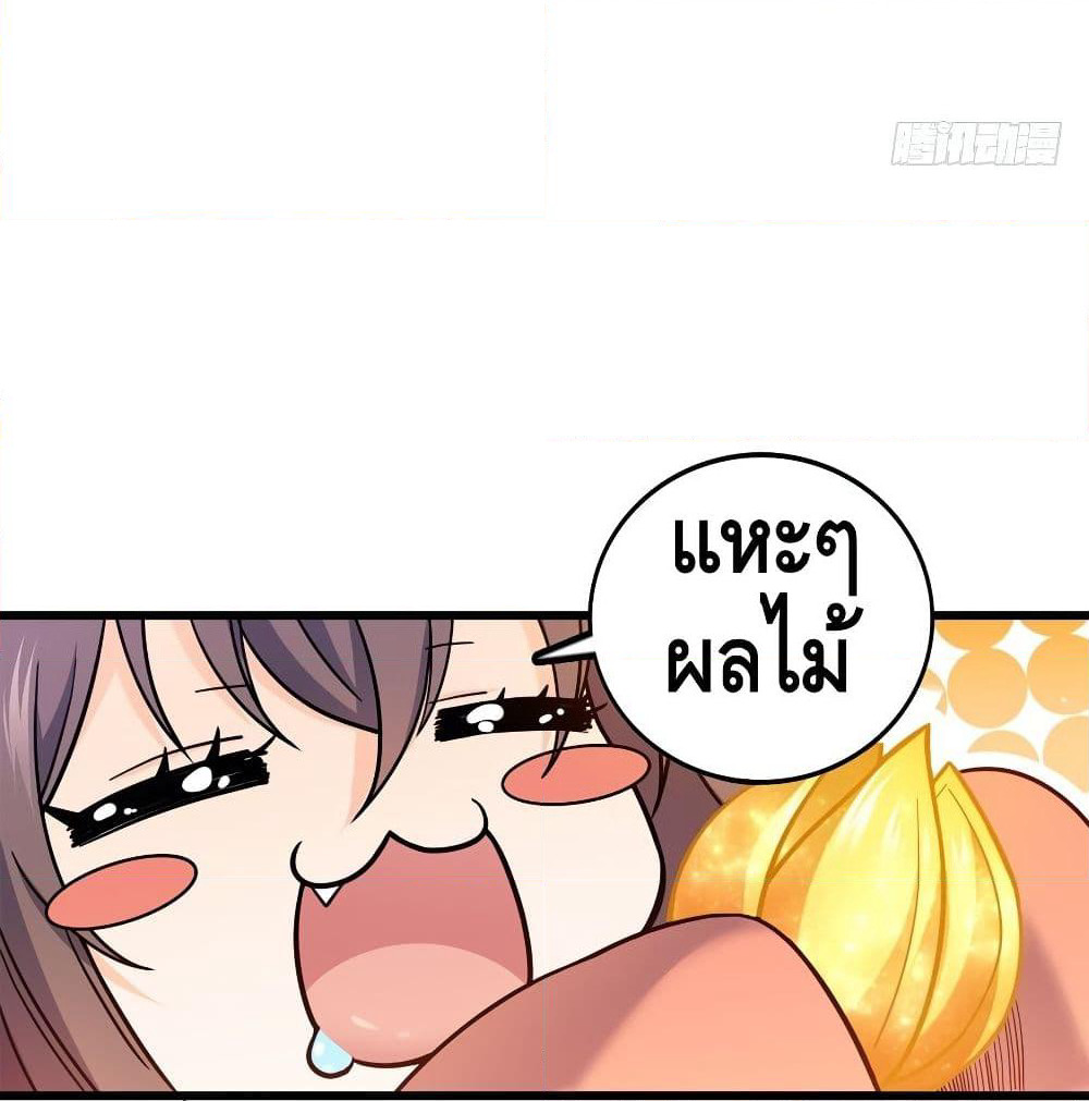 Spare Me, Great Lord! ชีวิตของราชันเกิดใหม่ page 6