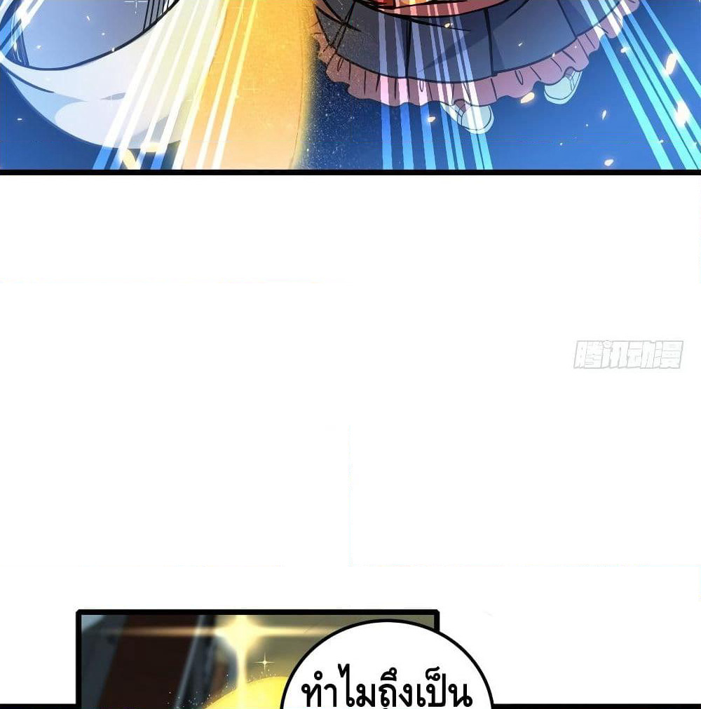 Spare Me, Great Lord! ชีวิตของราชันเกิดใหม่ page 9