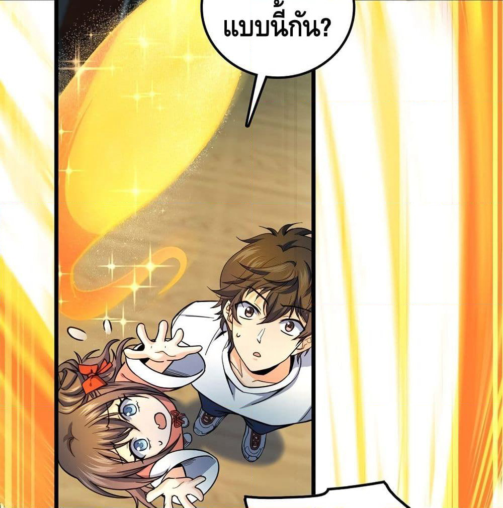 Spare Me, Great Lord! ชีวิตของราชันเกิดใหม่ page 10