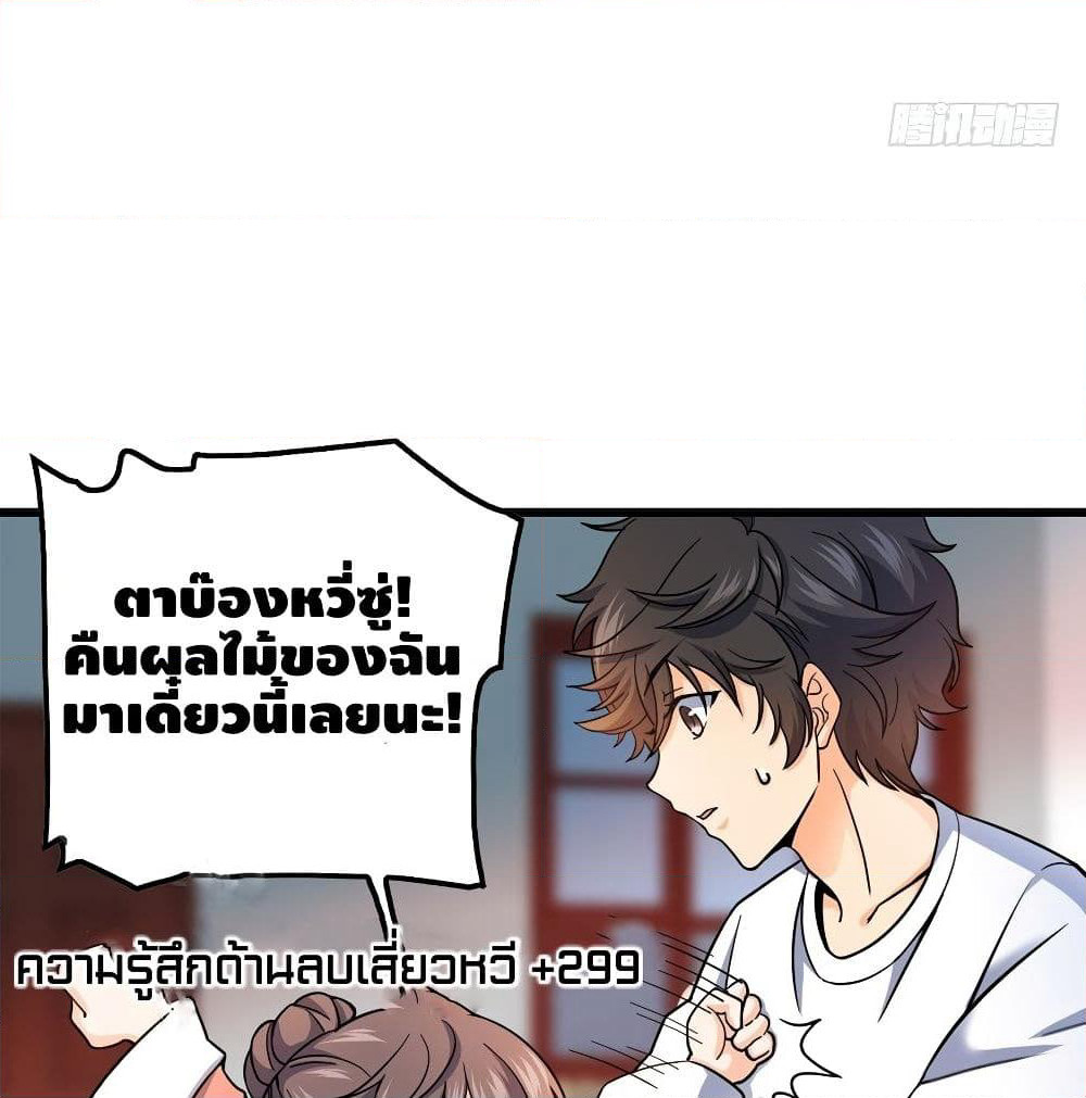 Spare Me, Great Lord! ชีวิตของราชันเกิดใหม่ page 15