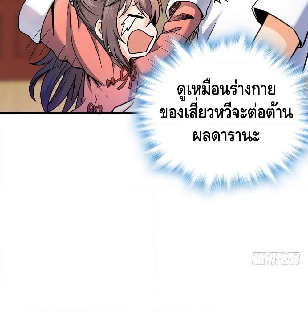 Spare Me, Great Lord! ชีวิตของราชันเกิดใหม่ page 16