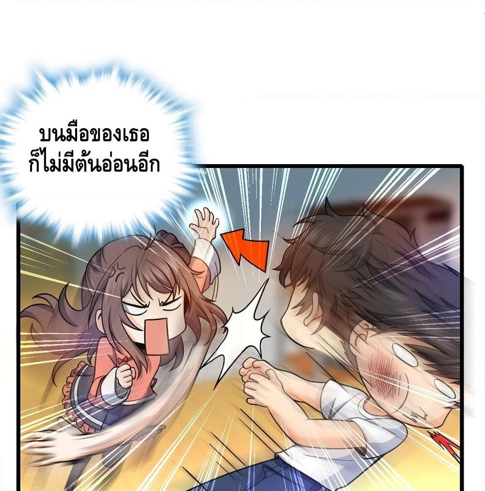 Spare Me, Great Lord! ชีวิตของราชันเกิดใหม่ page 17