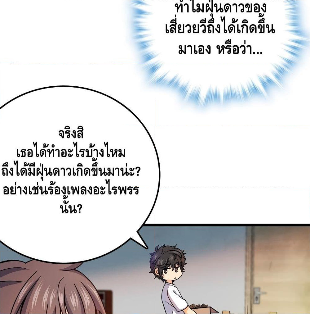 Spare Me, Great Lord! ชีวิตของราชันเกิดใหม่ page 20