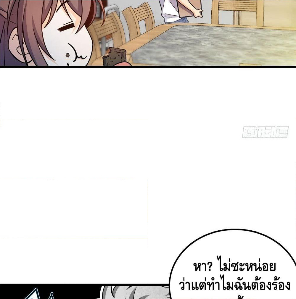 Spare Me, Great Lord! ชีวิตของราชันเกิดใหม่ page 21