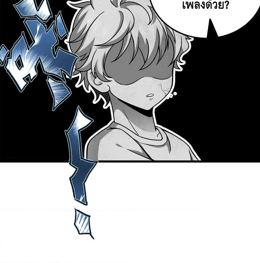 Spare Me, Great Lord! ชีวิตของราชันเกิดใหม่ page 22