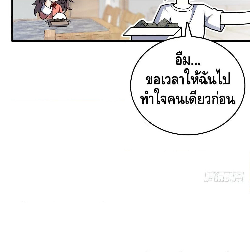 Spare Me, Great Lord! ชีวิตของราชันเกิดใหม่ page 24