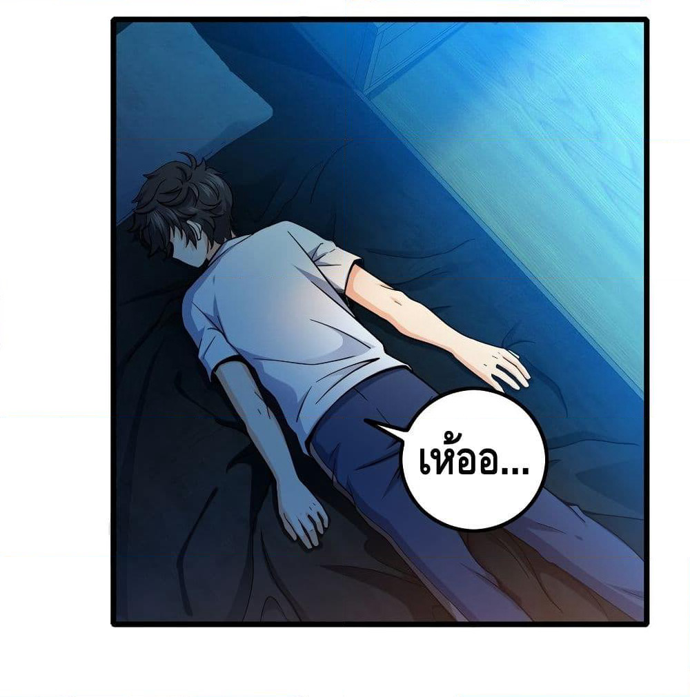 Spare Me, Great Lord! ชีวิตของราชันเกิดใหม่ page 25