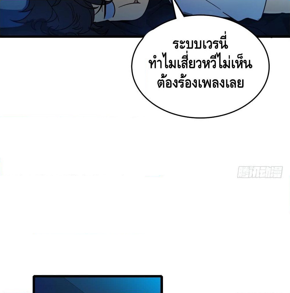 Spare Me, Great Lord! ชีวิตของราชันเกิดใหม่ page 27