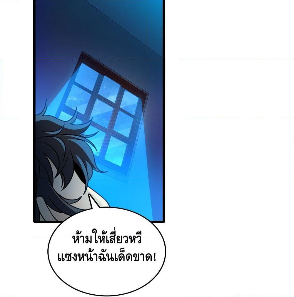 Spare Me, Great Lord! ชีวิตของราชันเกิดใหม่ page 28