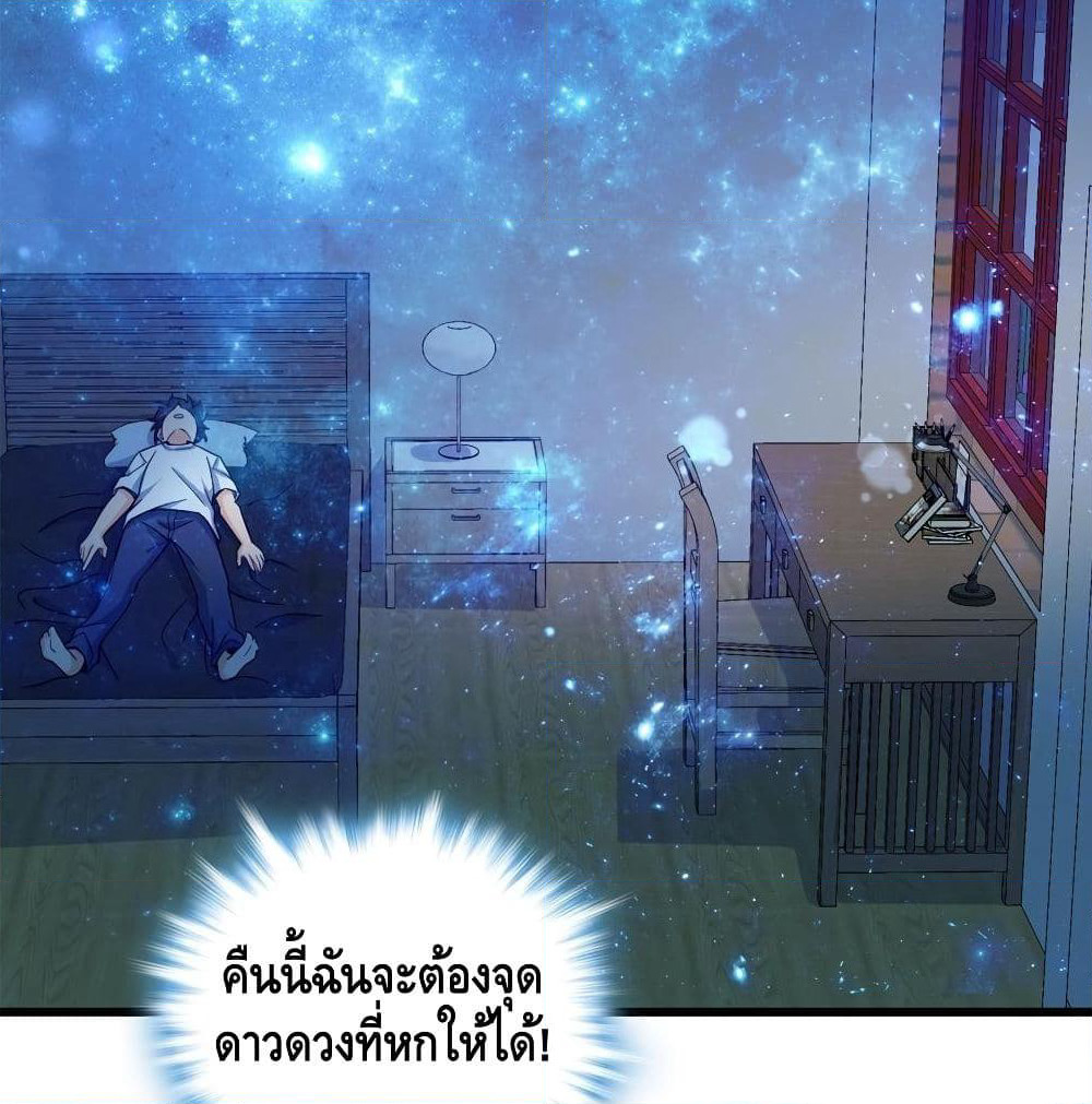 Spare Me, Great Lord! ชีวิตของราชันเกิดใหม่ page 31
