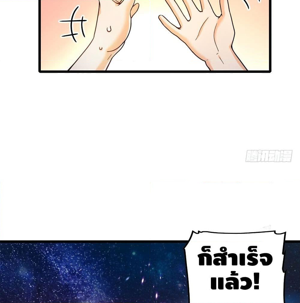 Spare Me, Great Lord! ชีวิตของราชันเกิดใหม่ page 39