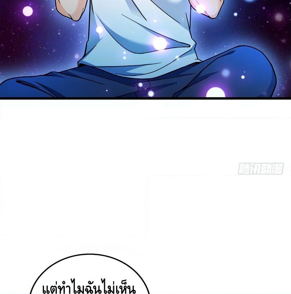 Spare Me, Great Lord! ชีวิตของราชันเกิดใหม่ page 41