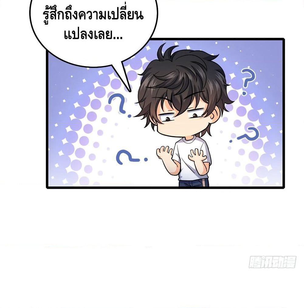 Spare Me, Great Lord! ชีวิตของราชันเกิดใหม่ page 42