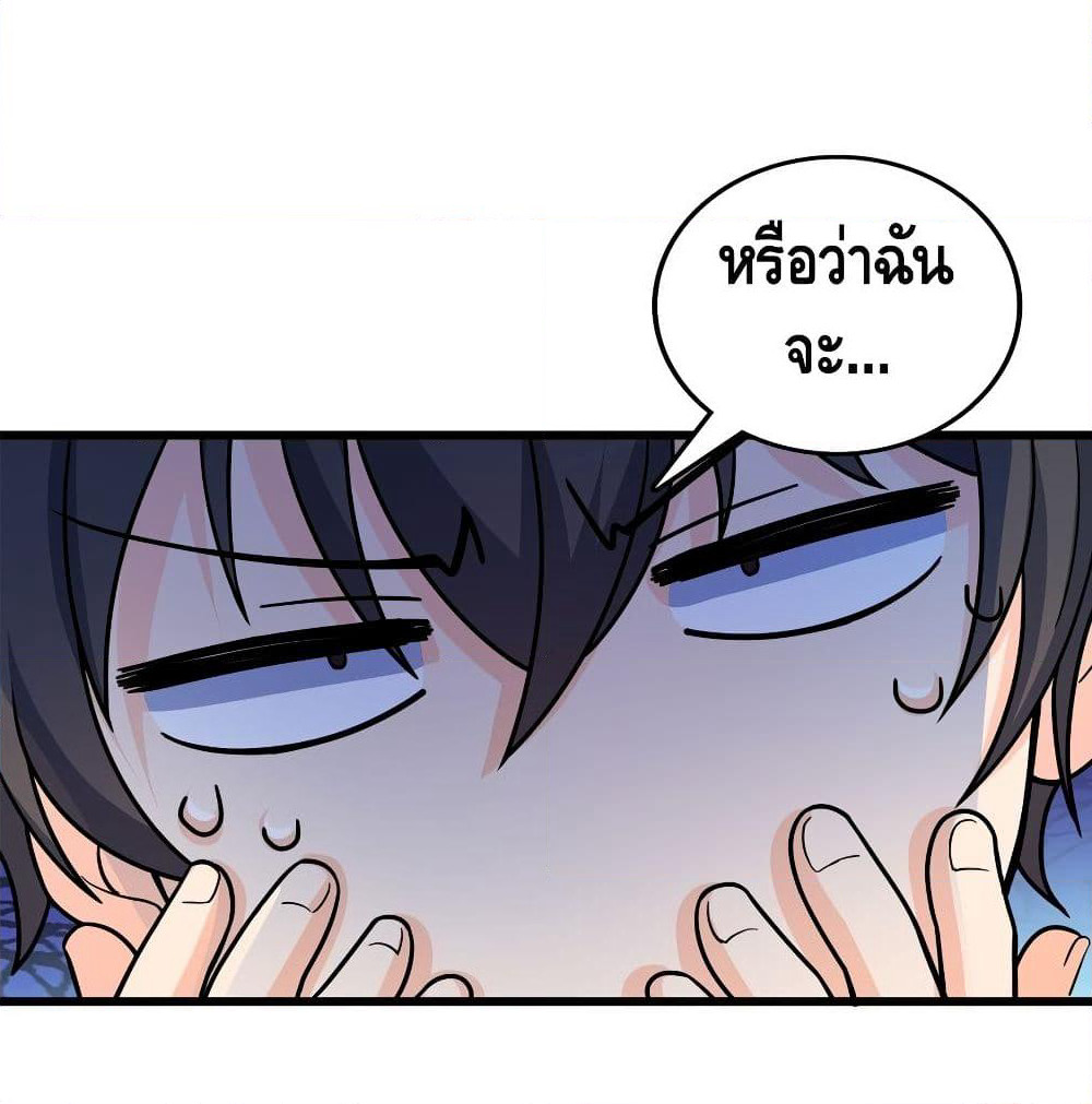 Spare Me, Great Lord! ชีวิตของราชันเกิดใหม่ page 43