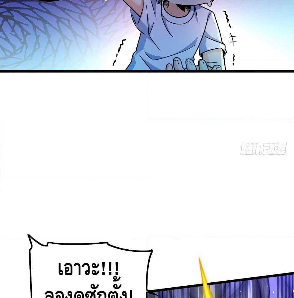 Spare Me, Great Lord! ชีวิตของราชันเกิดใหม่ page 46