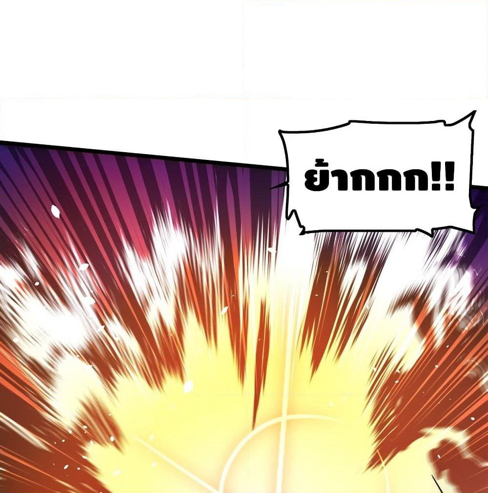 Spare Me, Great Lord! ชีวิตของราชันเกิดใหม่ page 48