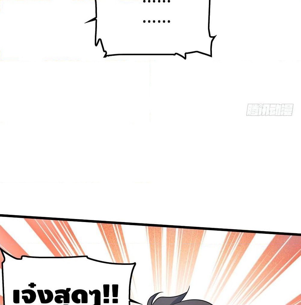 Spare Me, Great Lord! ชีวิตของราชันเกิดใหม่ page 54